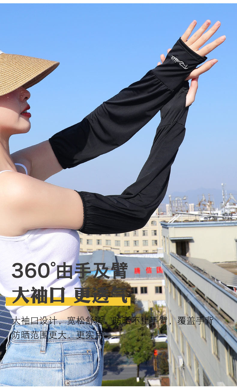 Loose Sun Protection Ice Silk Thin Sleeve Covers