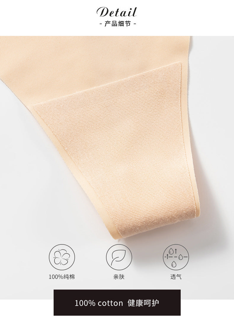 T-shaped Seamless Skin-friendly Bare-feel Sports Yoga Invisible Underwear
